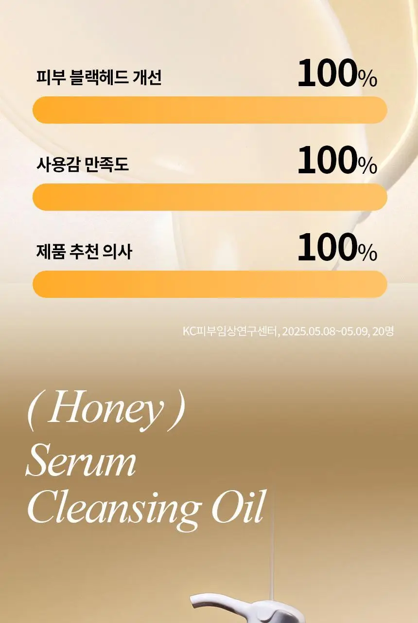 [스킨케어링] 비페스타 클렌징오일 3종 (세럼/브라이트닝/딥클리어) 상세페이지 4